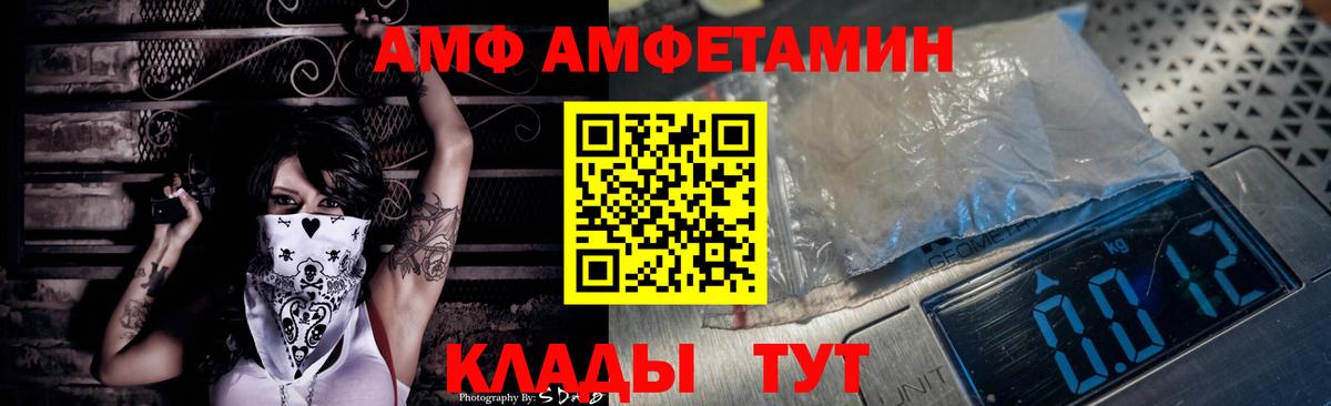 Кимры  Амфетамин VHQ  Вход с VPN 