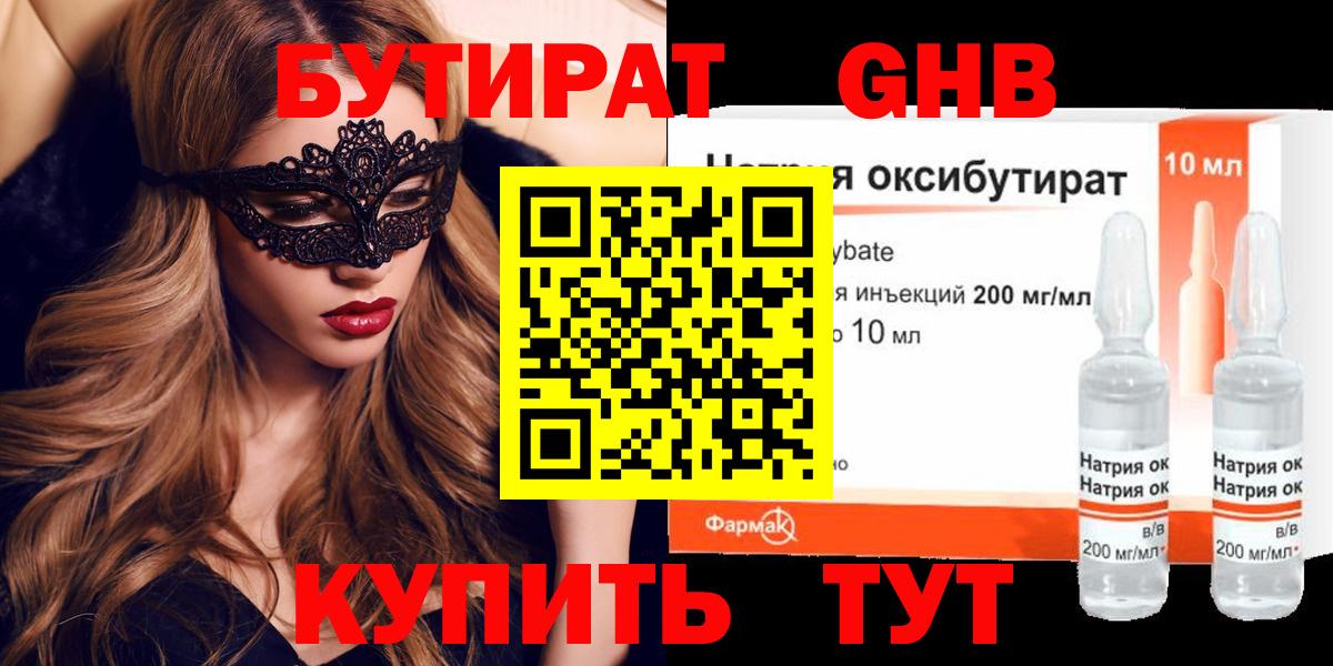 БУТИРАТ буратино  Вход с VPN  Бутират  Кимры 
