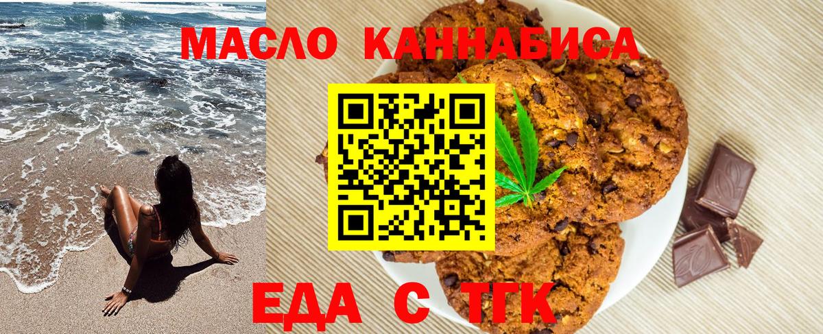 Кимры  Canna-Cookies марихуана  Вход с VPN 