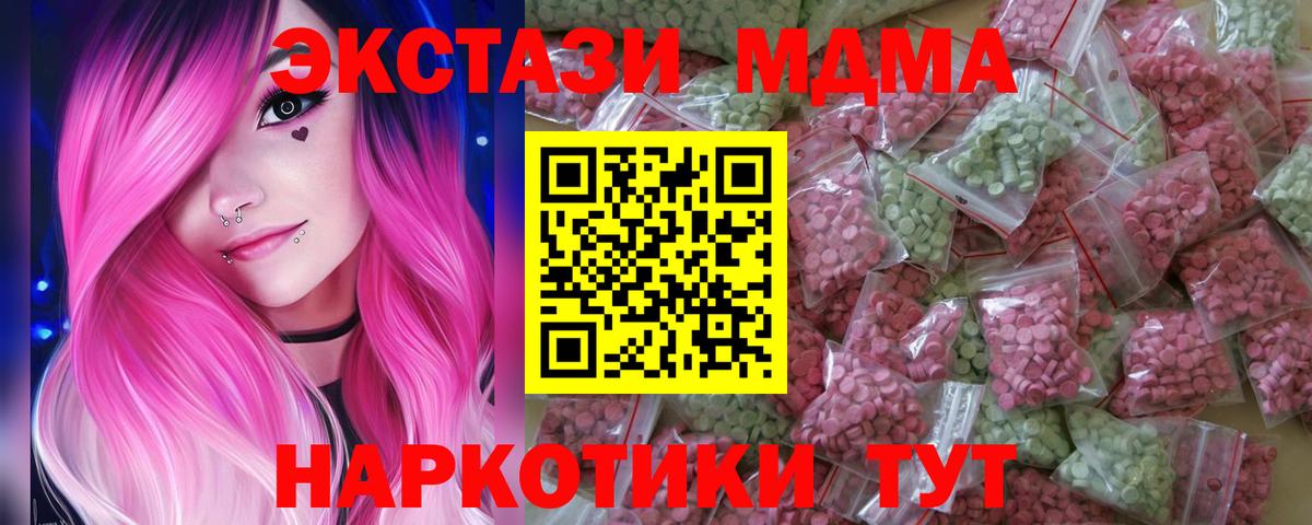 ЭКСТАЗИ 280 MDMA  Ecstasy  Экстази диски  Кимры  Вход с VPN 