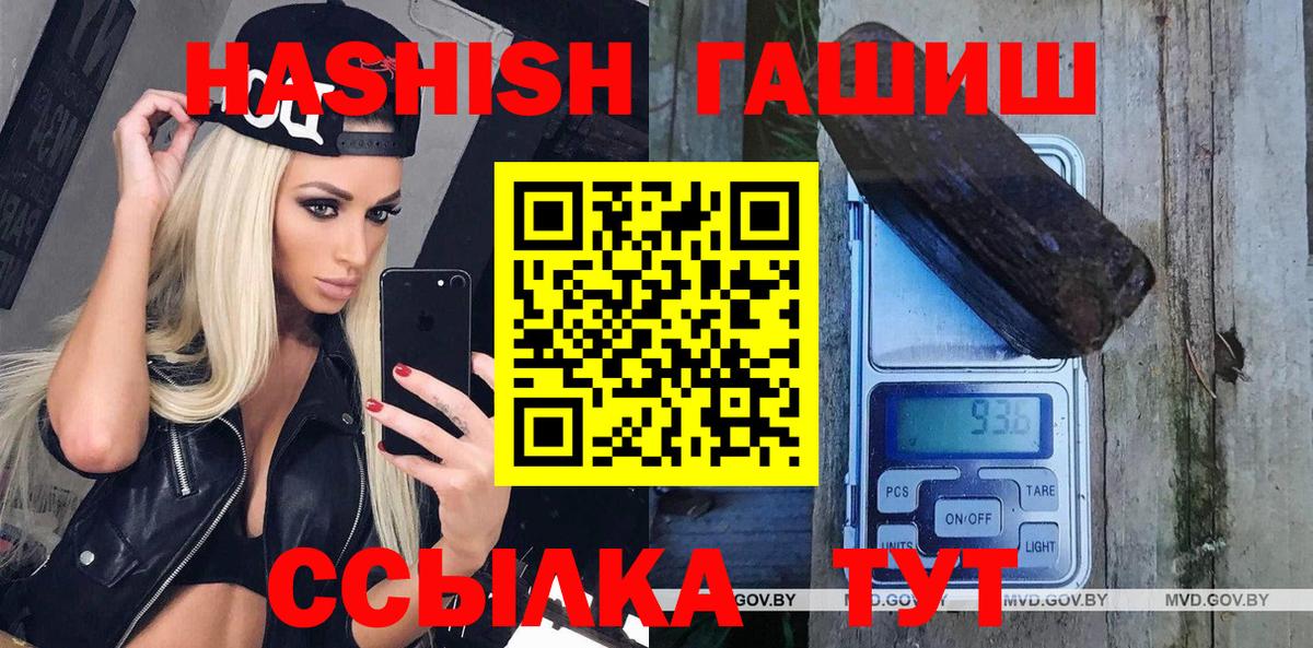 Гашиш убойный Кимры