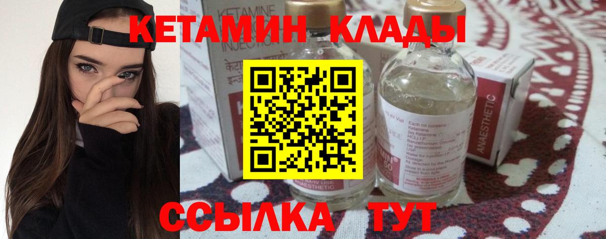 Кетамин ketamine  Вход с VPN  hydra как зайти  нарко площадка состав  Кимры  КЕТАМИН VHQ 