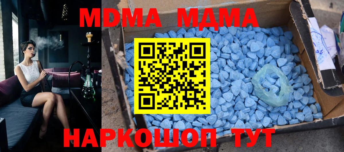 MDMA молли Кимры