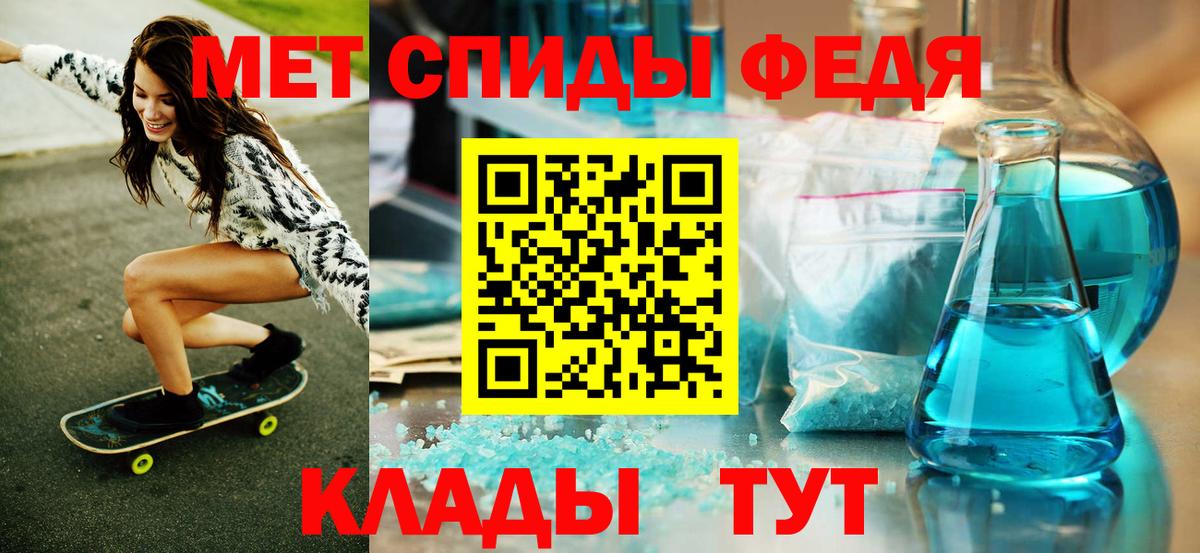 МЕТАМФЕТАМИН пудра Кимры