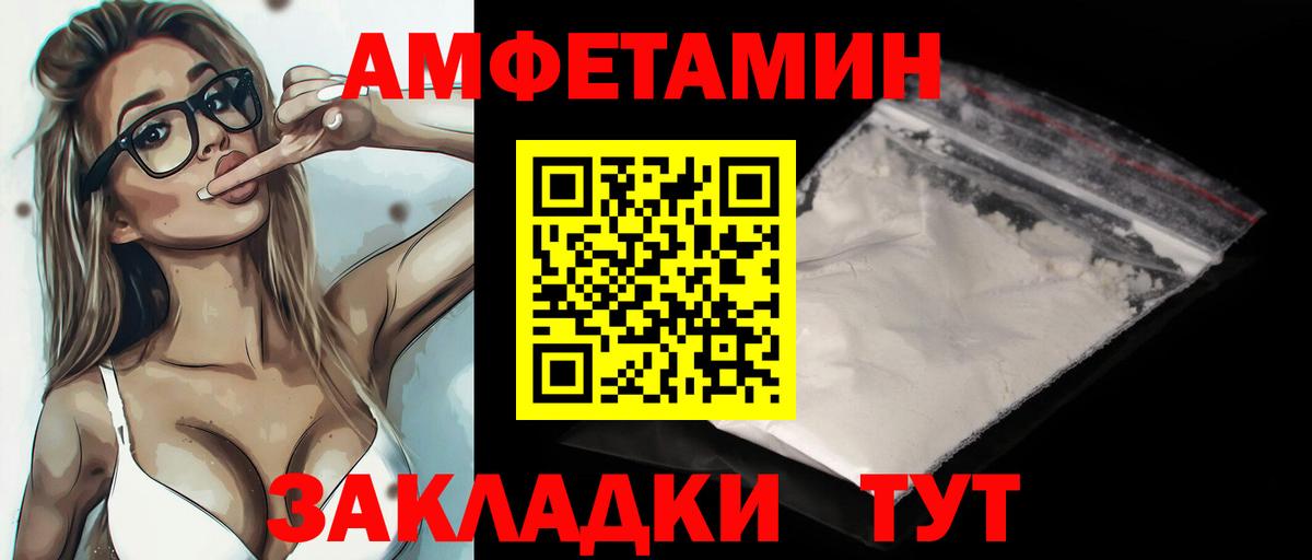 МЕТАМФЕТАМИН винт  Вход с VPN  Кимры 