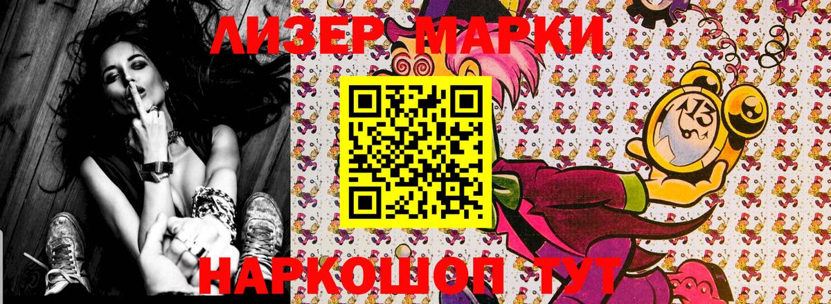Марки NBOMe  Наркотические марки 1500мкг  Вход с VPN  Кимры 