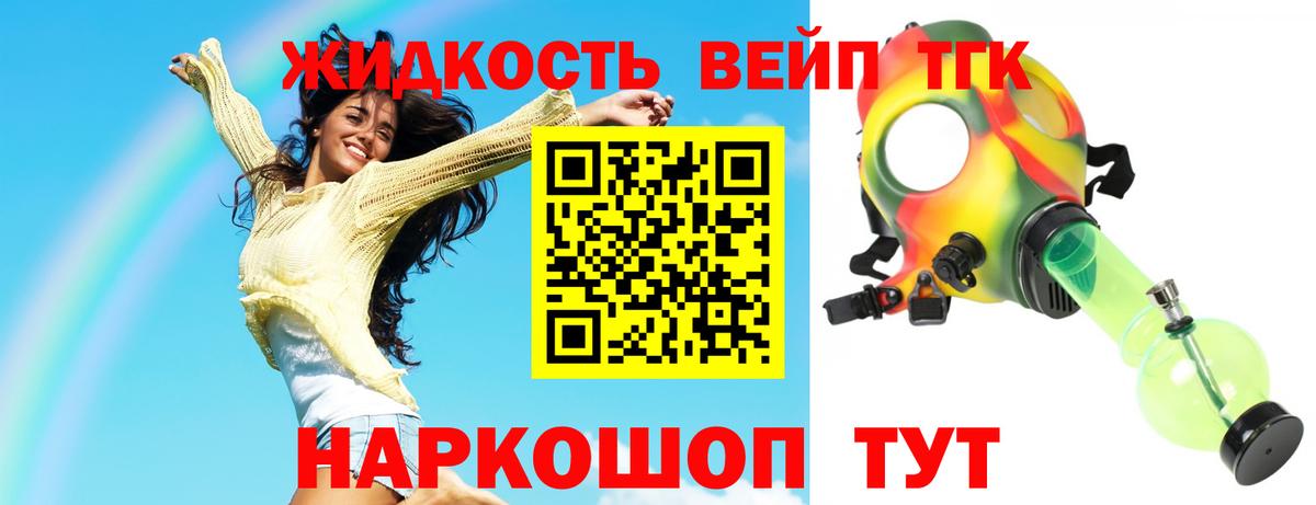 Кимры  Дистиллят ТГК THC oil  Вход с VPN 